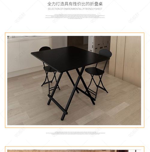 家居建材折叠桌餐桌详情页产品描述页
