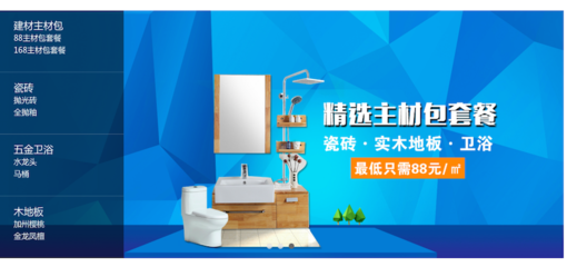 建材家居商纷纷试水电商，E建材如何让一站式家装采购落地？