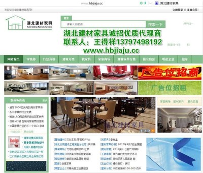 家居,古苑建材(在线咨询),建材_天助网